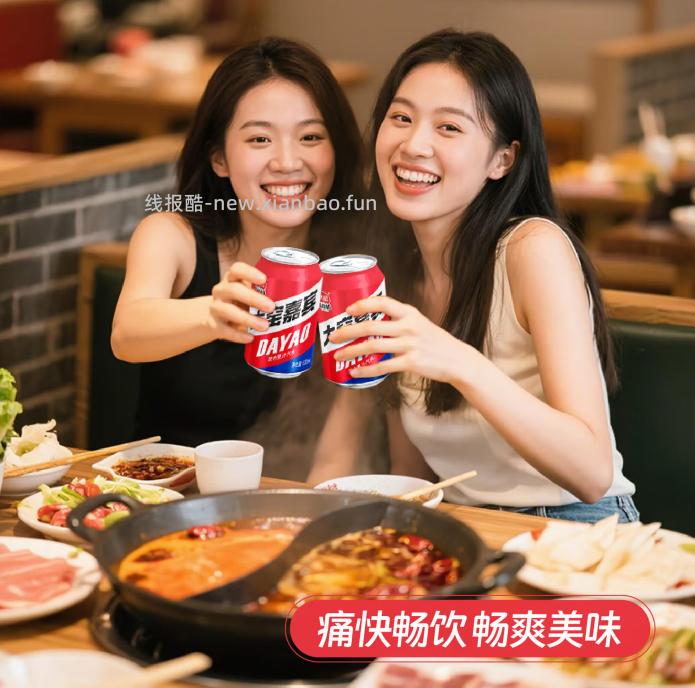 19.91 大窑果汁汽水330mL*12罐 含有 荔爱8+嘉宾4 包邮的 - 线报酷