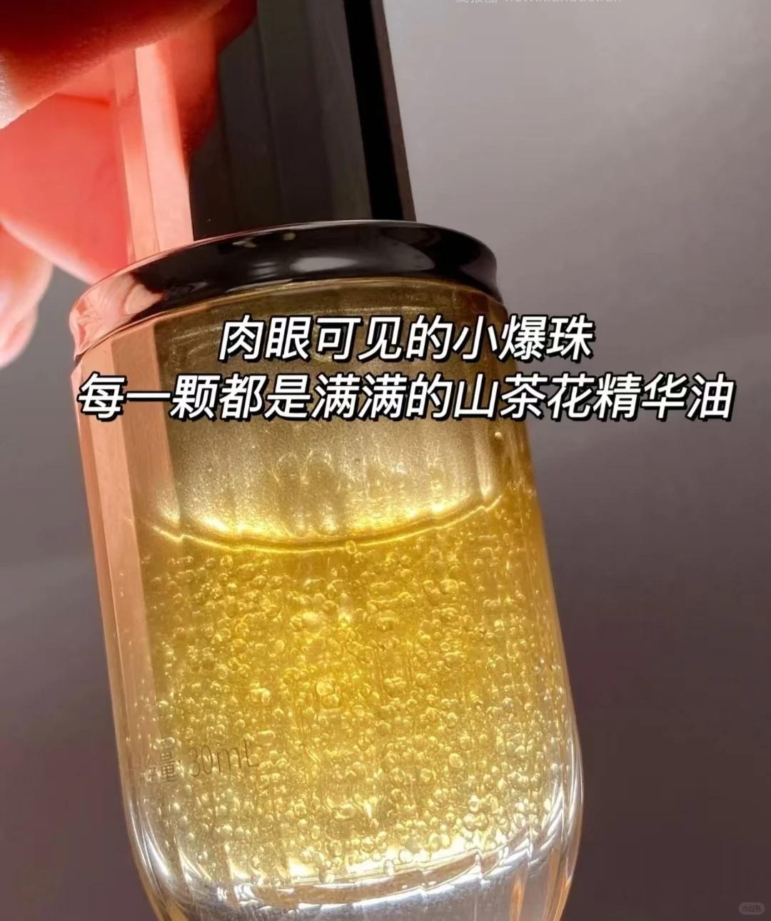 林清轩山茶花抗皱舒缓爆珠精华油30ml 62.9元 - 线报酷