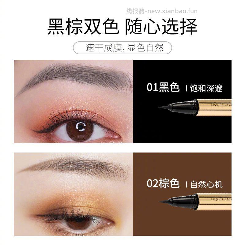 MINISO名创优品小金管眼线笔1支 13.9元 - 线报酷