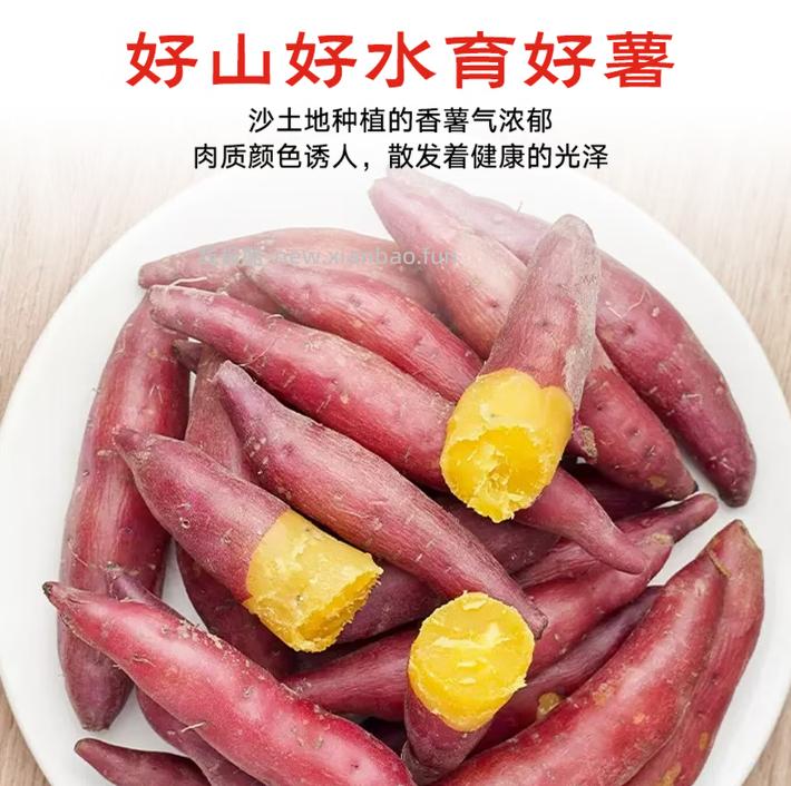 天目小香薯3斤 12.88元 - 线报酷