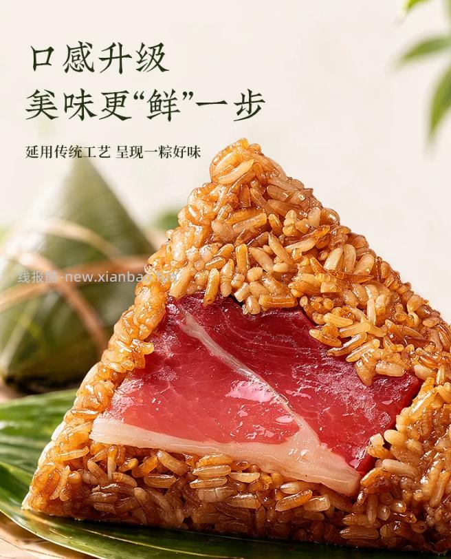 潘祥记粽子组合 9.9元 - 线报酷