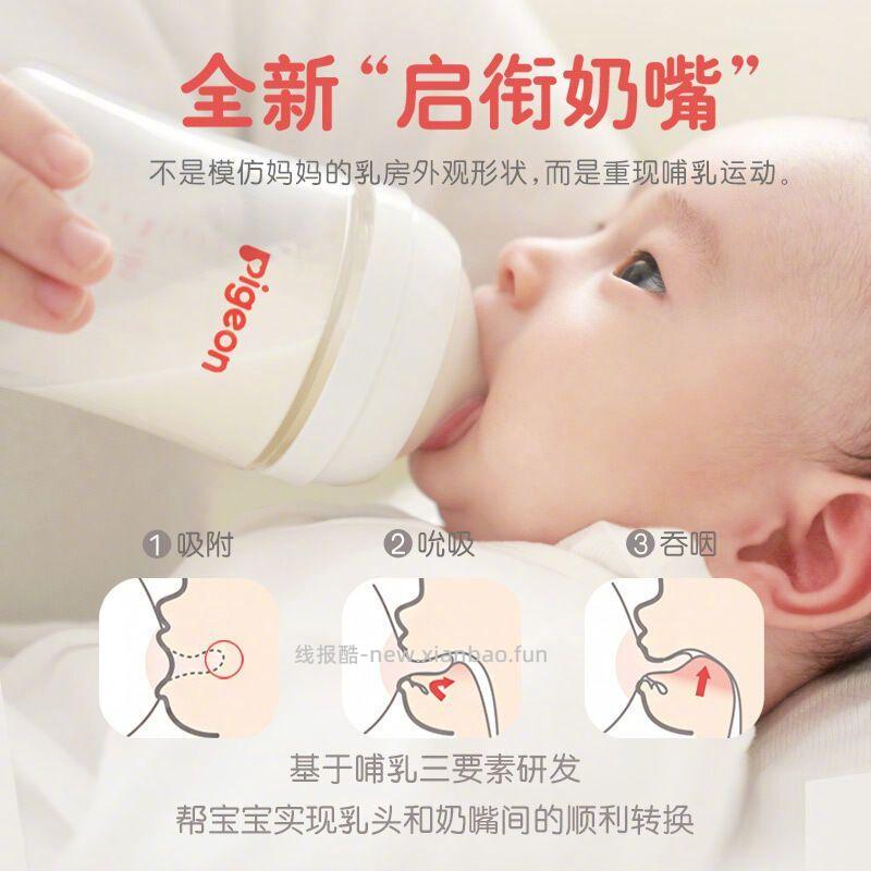 贝亲3代宽口径新生婴儿奶嘴2只装S-3L尺寸齐全 38.5元 - 线报酷