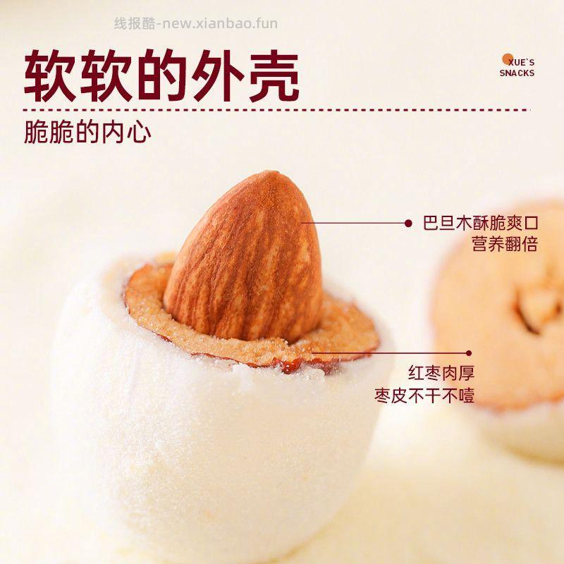 薛记炒货夹心奶枣66g*5袋 30.9元 - 线报酷