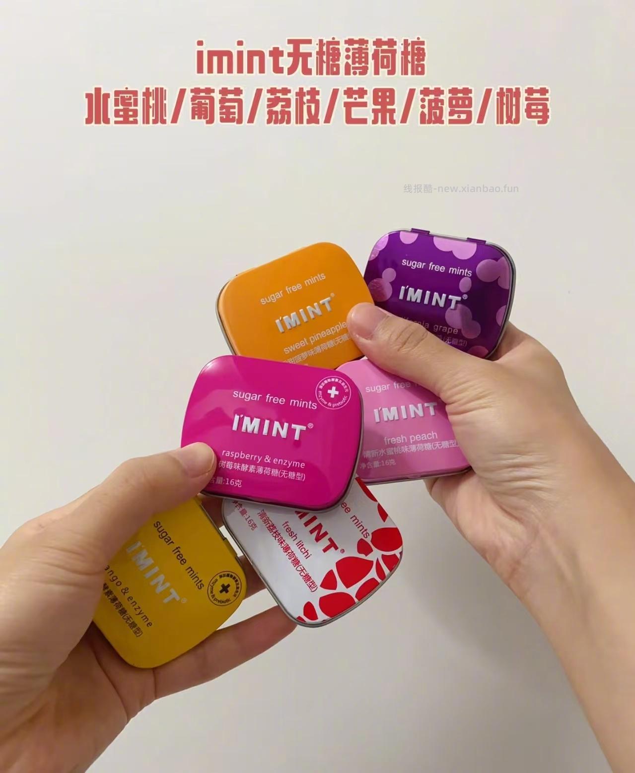 MINT无糖薄荷糖拍6件送1盒共到手7盒 17.47元 - 线报酷