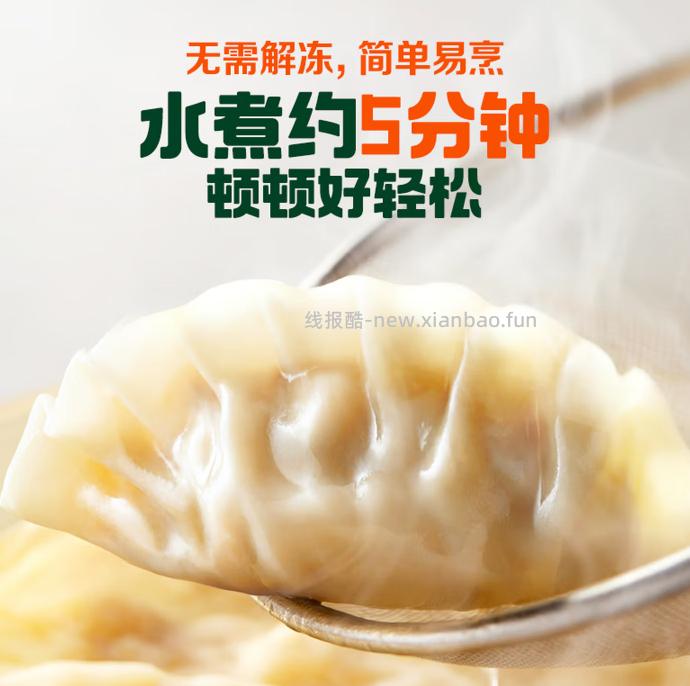 必品阁玉米蔬菜猪肉王水饺1200g约48只 拍4件 87.6元 - 线报酷