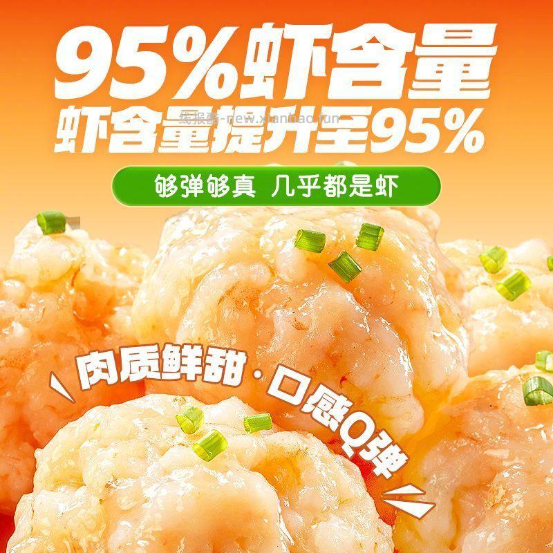 海底捞捞派虾滑大颗粒100g*6袋 52元 - 线报酷