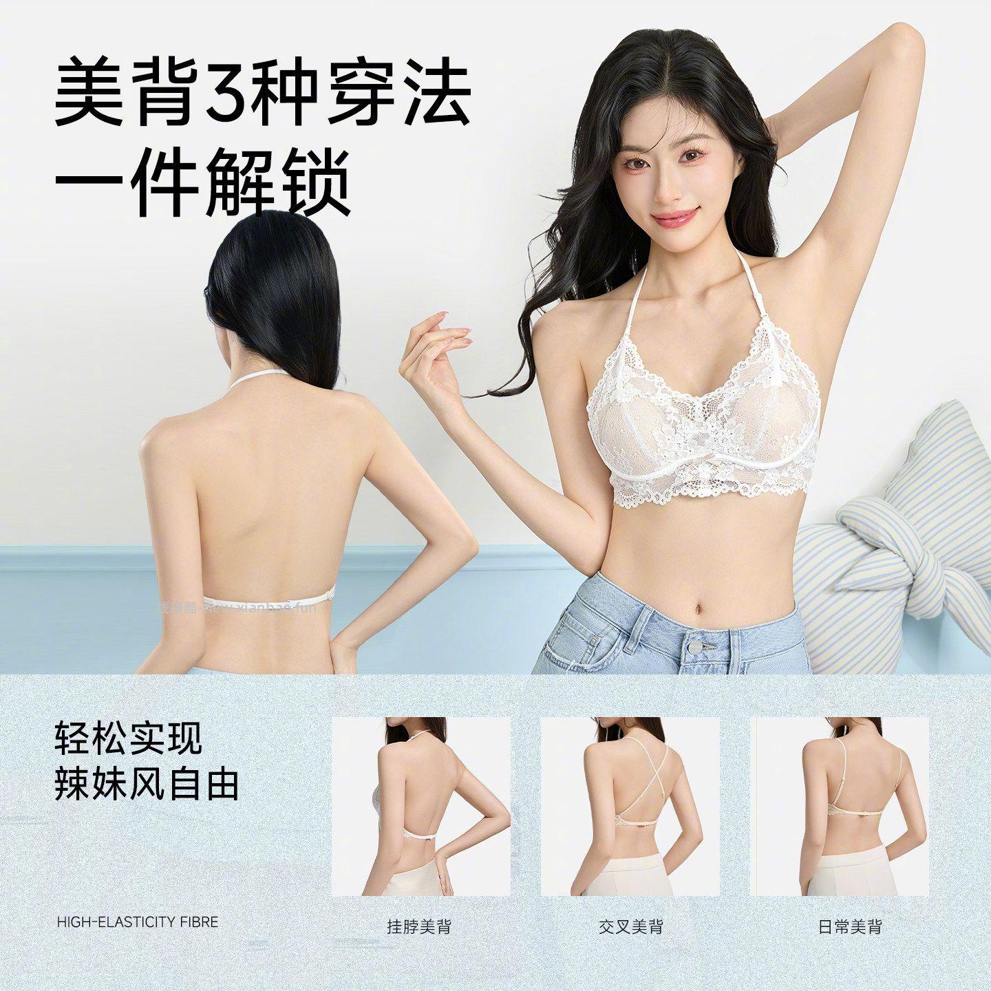 猫人挂脖蕾丝美背内衣 58元 - 线报酷