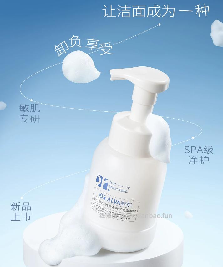 瑷尔博士胖fufu洗面奶248ml 23.79元 - 线报酷