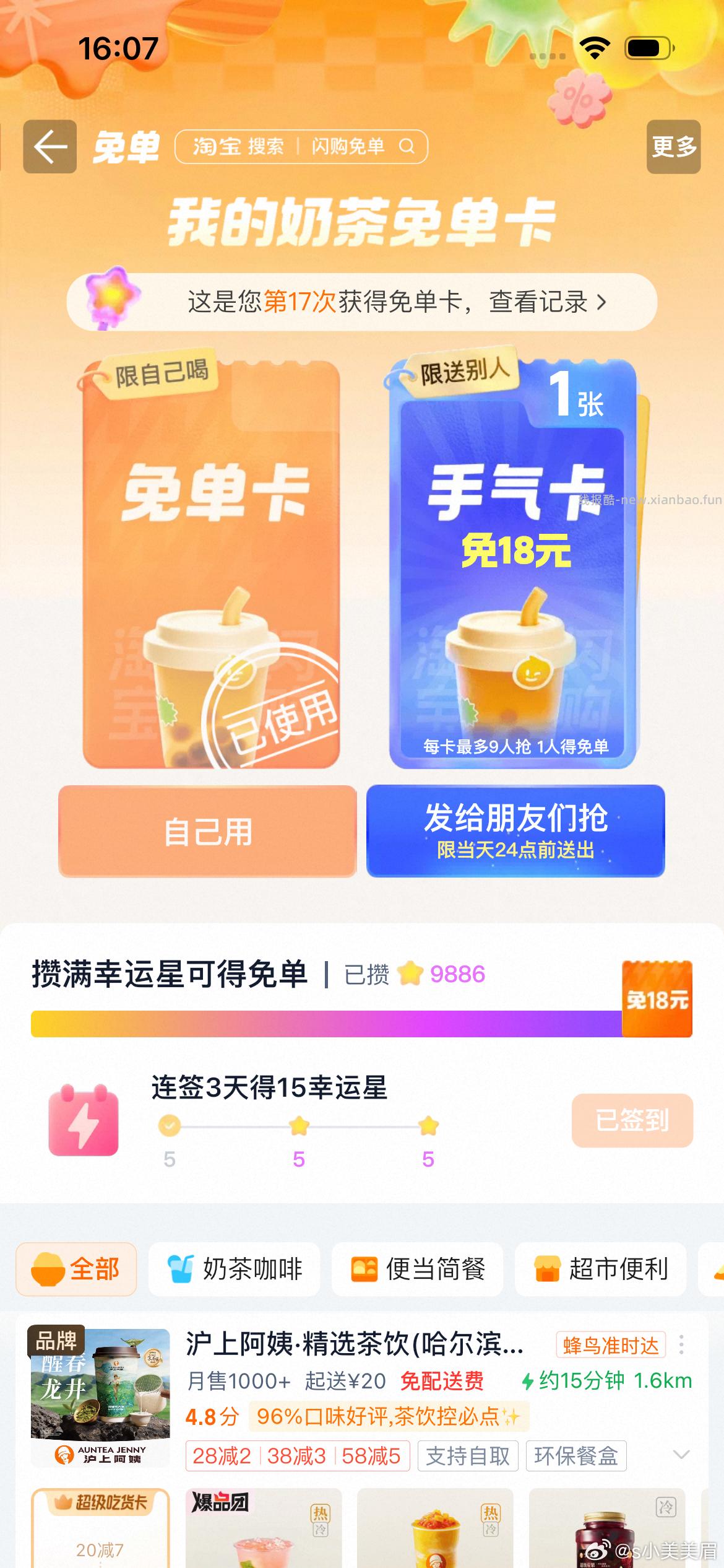 出 抽中付 ​​​ - 线报酷