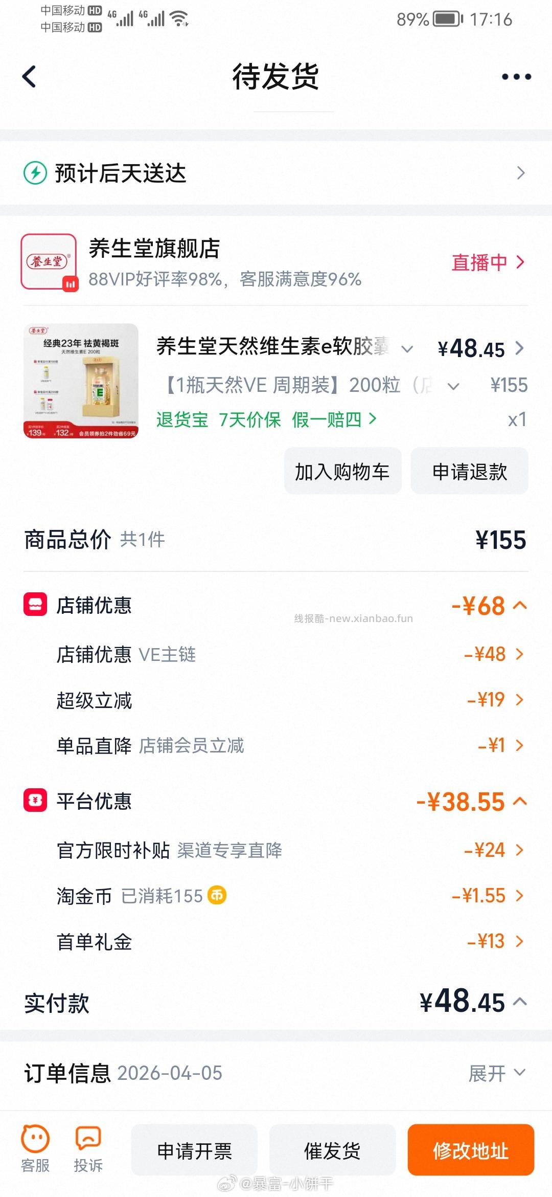 yst反薅 dy24 sj66-33 qdf10.02 - 线报酷