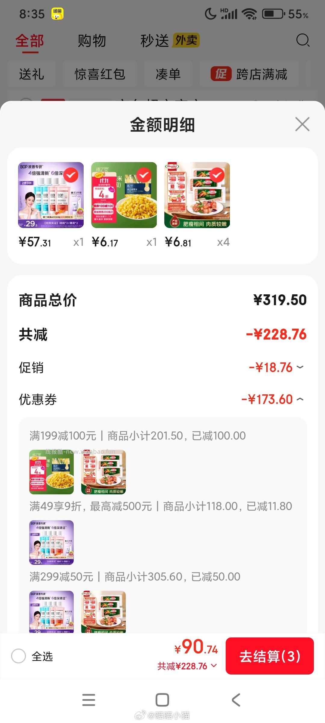 吃培根吗？有金色传说更低 - 线报酷