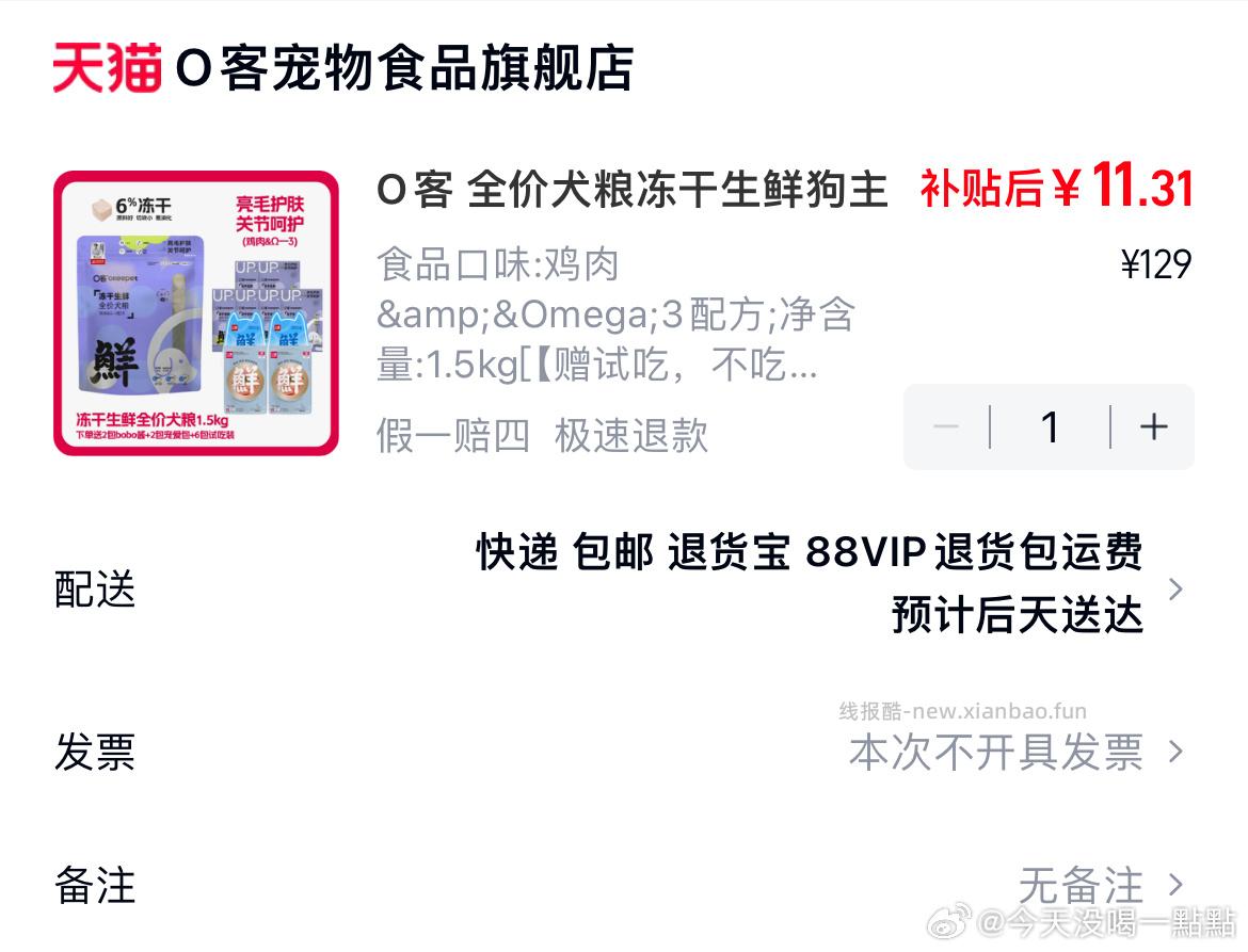 如果你家有毛孩🐶 - 线报酷