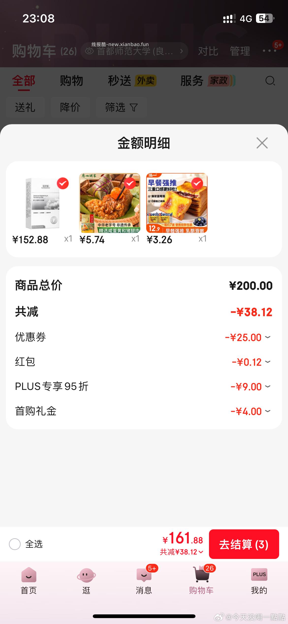 晚上吃早餐面包能长高吗 - 线报酷