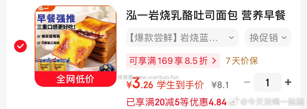 晚上吃早餐面包能长高吗 - 线报酷