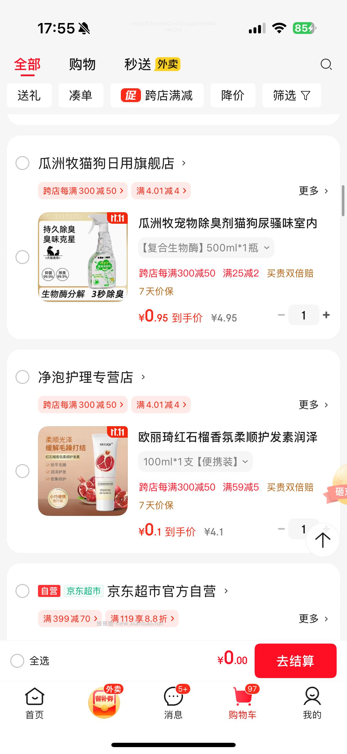 4-4叠分享️答题 - 线报酷