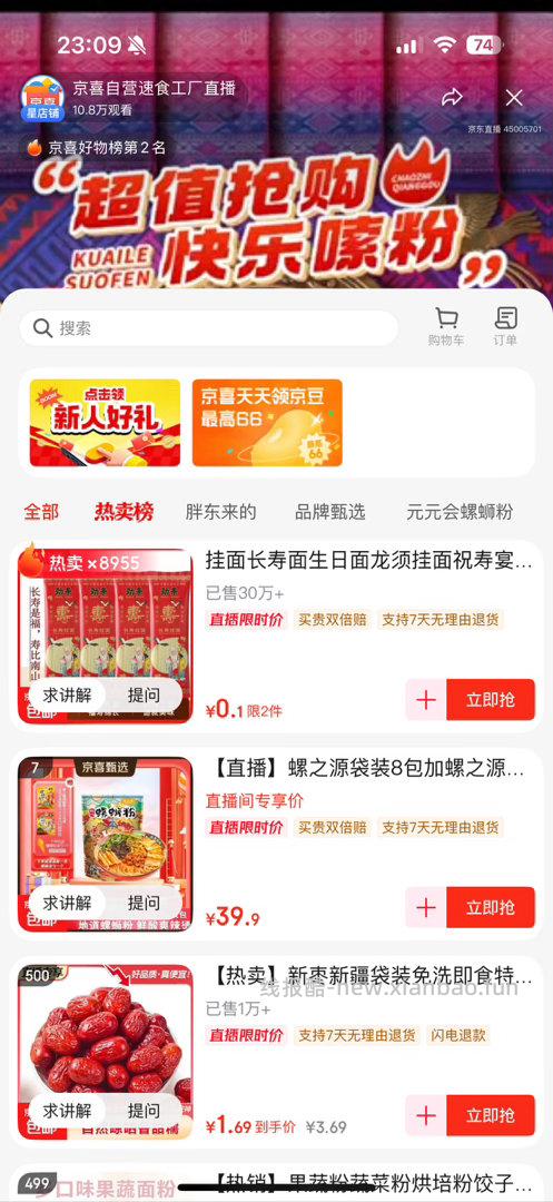 好几个🔗0.1 - 线报酷