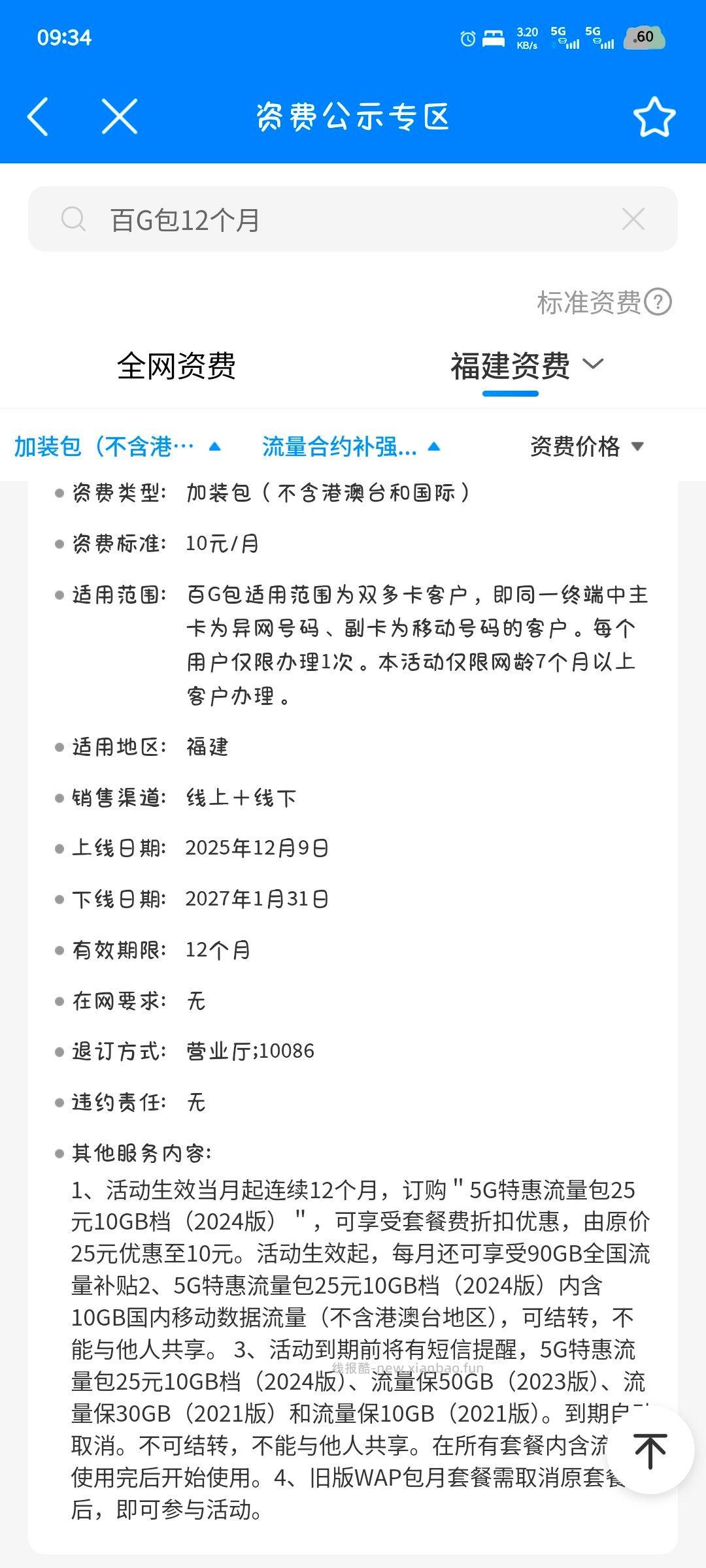 缺流量嘛yd - 线报酷