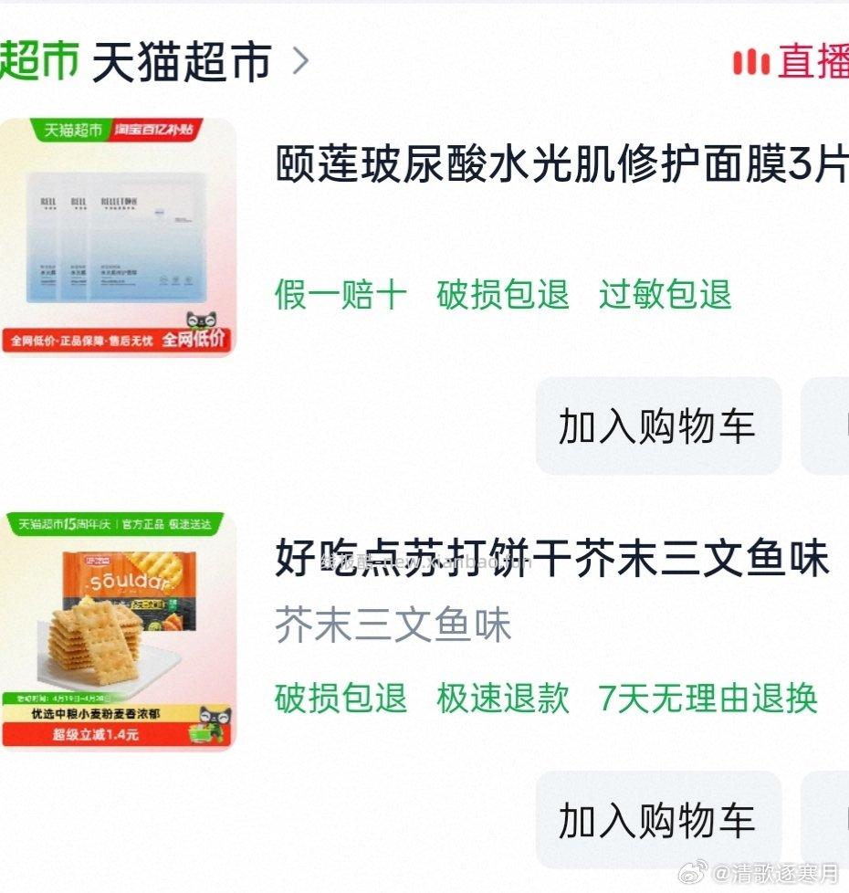 9-5 面膜 2.9r三片 - 线报酷