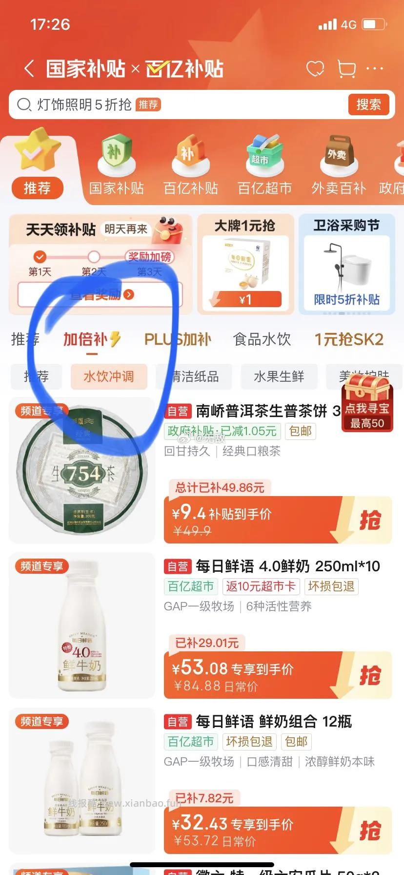 南峤普洱茶生茶经典754饼茶300g三年陈经典标杆口粮茶自饮源头直发 8.41元 - 线报酷