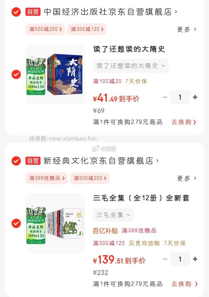 三毛全集地板价 三毛全集 全12册 读了还想读的大隋史 - 线报酷