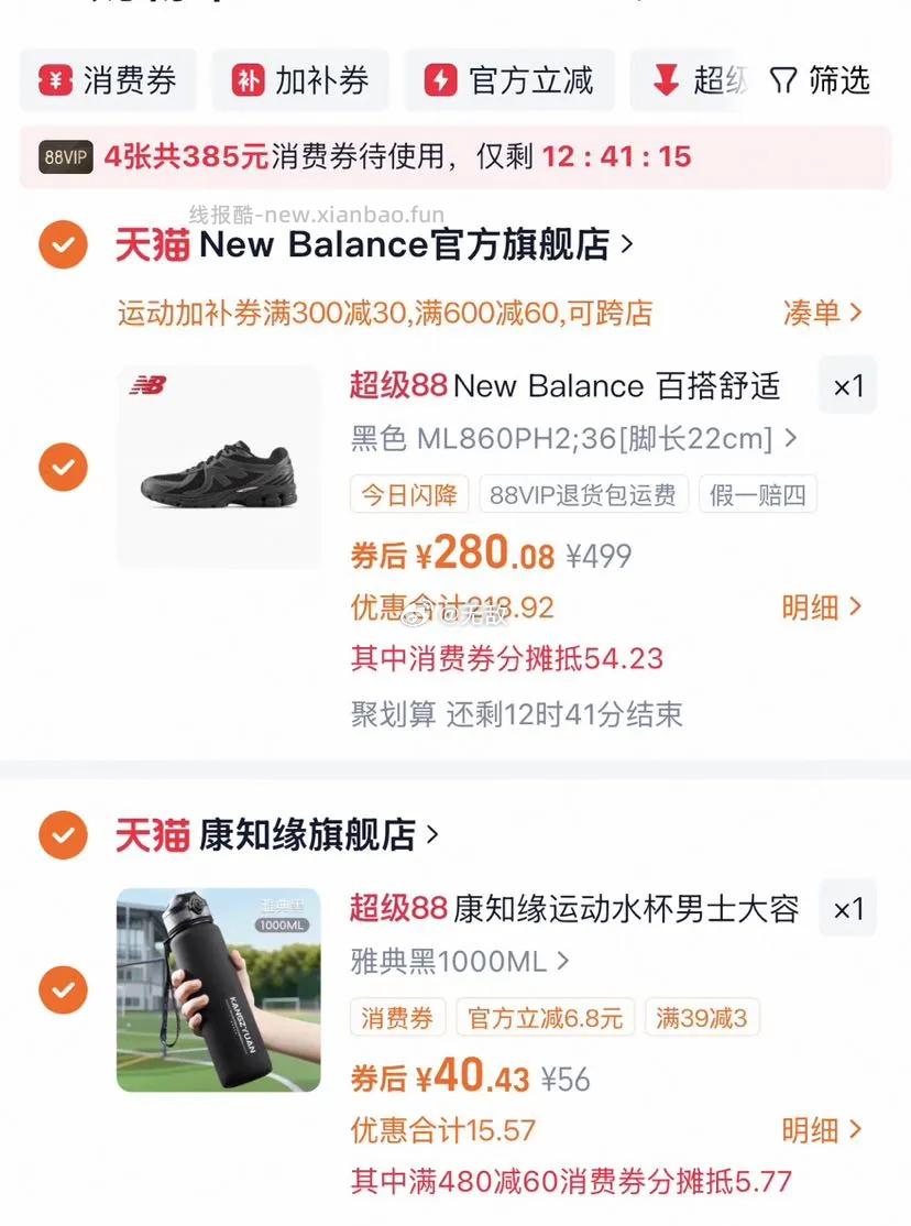 new balance透气网面男女运动休闲鞋 29.9元 - 线报酷