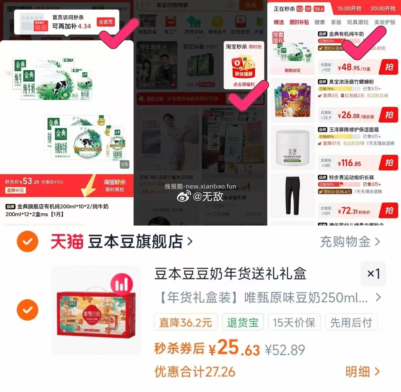 豆本豆唯甄豆奶250ml*24盒 1元 - 线报酷