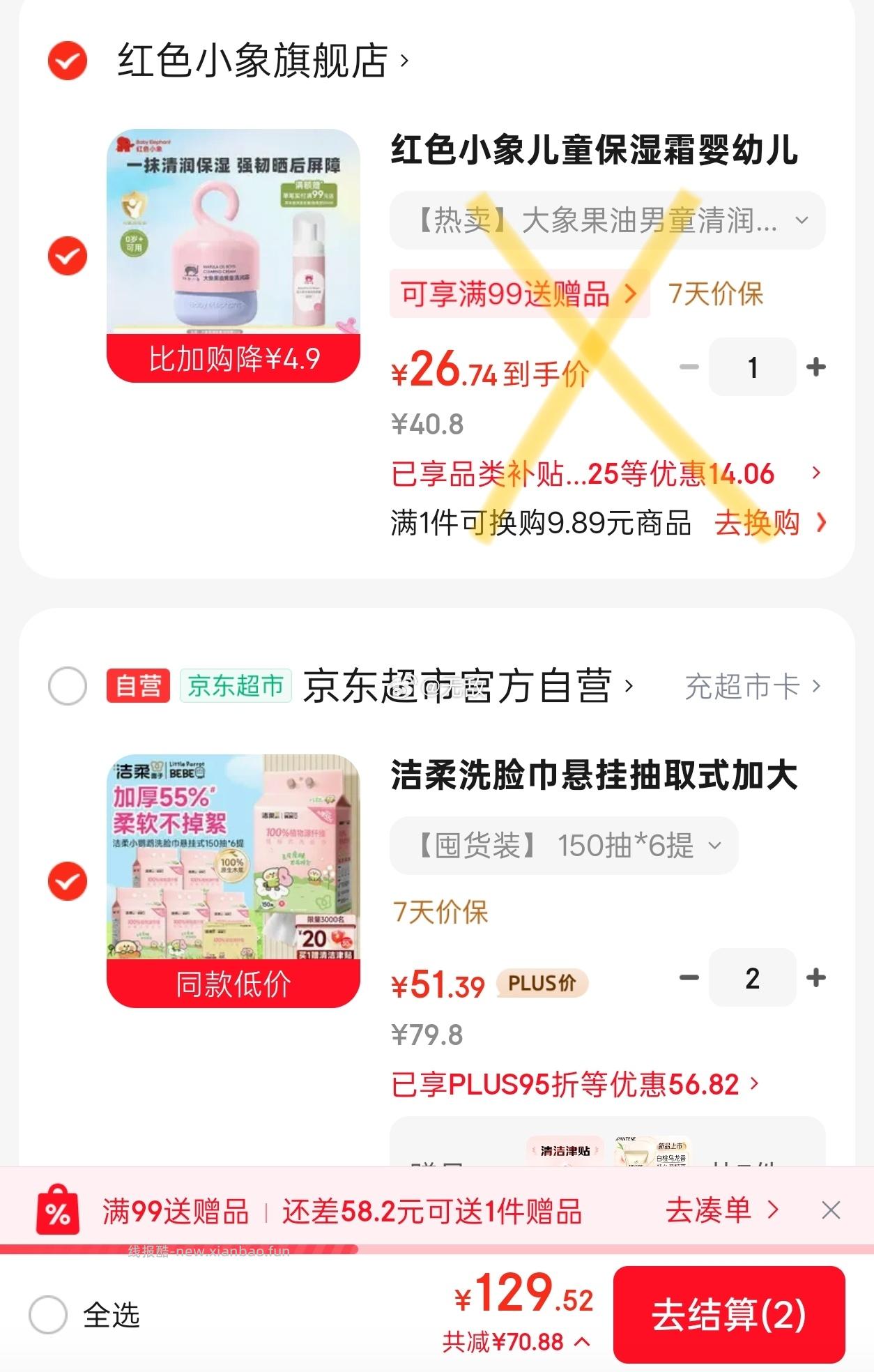 洁柔悬挂抽取式一次性棉柔巾150抽*6提 2件 102.78元，折31.39/件 - 线报酷
