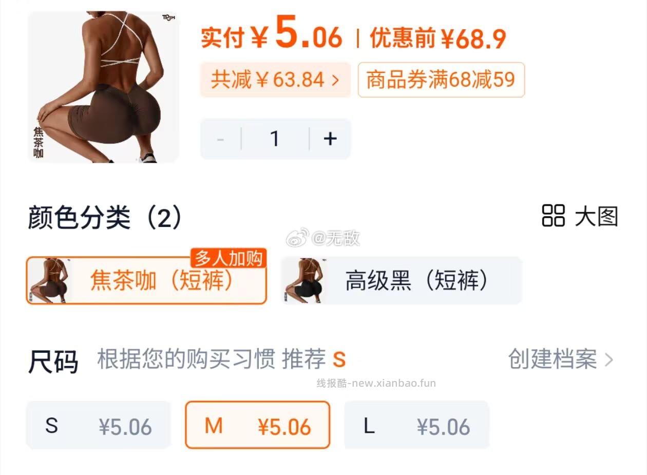 跳转淘金币拍5+ 速 TPJH |BubbleButt系列提臀瑜伽裤深V后浪短裤 - 线报酷