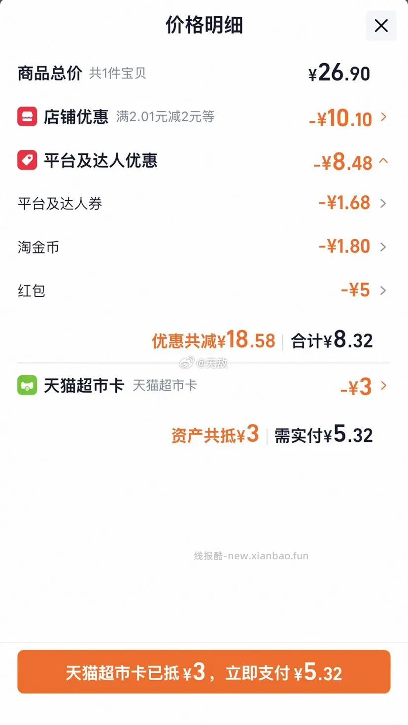 奥利奥五口味混合装夹心饼干388g盒装 4.15元 - 线报酷