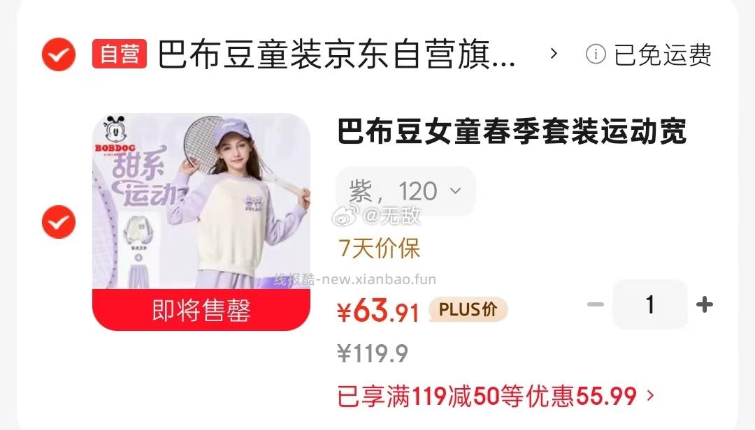 巴布豆春季套装运动宽松两件套拼色彩点中大童衣服 63.9元 - 线报酷