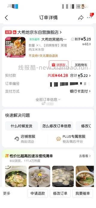 大希地 黑猪肉玉米水饺 1440g 72个 1件如入会有12首单 - 线报酷