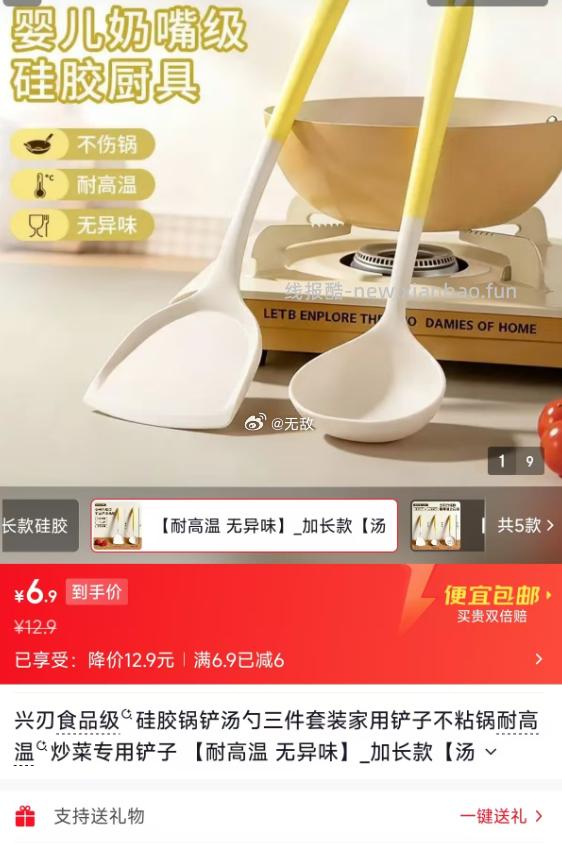 0点过期 京东-首页-9.9包邮-6.9-6 只要3.2 兴刃菜刀家用不锈钢 - 线报酷