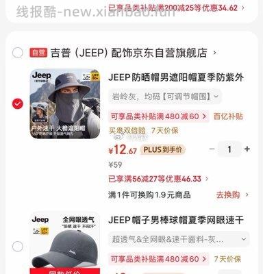 券 - 线报酷