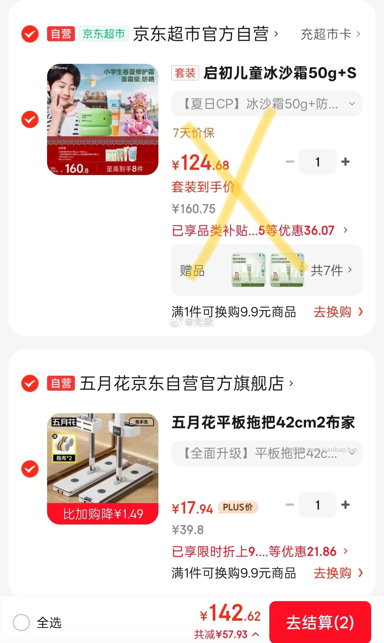 21-10 Plus200-25 五月花平板拖把42cm2布 到手17.94 - 线报酷