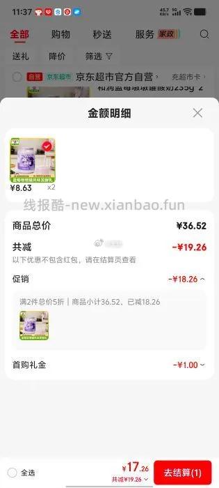 和润蓝莓墩墩罐酸奶235g*2 17元 - 线报酷