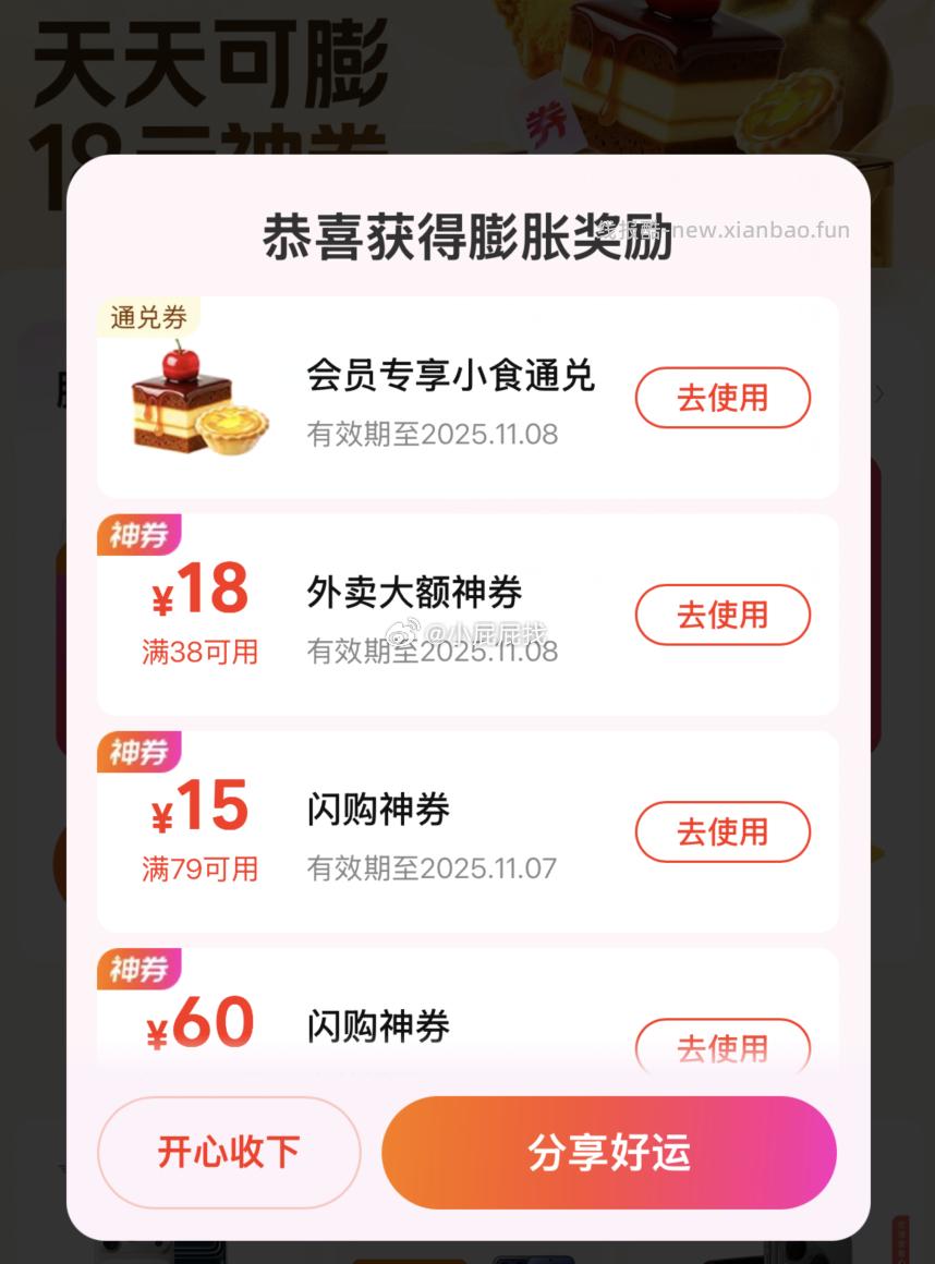 试试 唐国强 美团APP搜 唐国强 膨胀试试 刚中小食券 👉美团外卖 - 线报酷