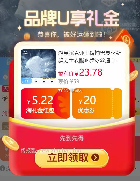 淘金币页面-我的足迹加购1件 凑200-25消费券 - 线报酷