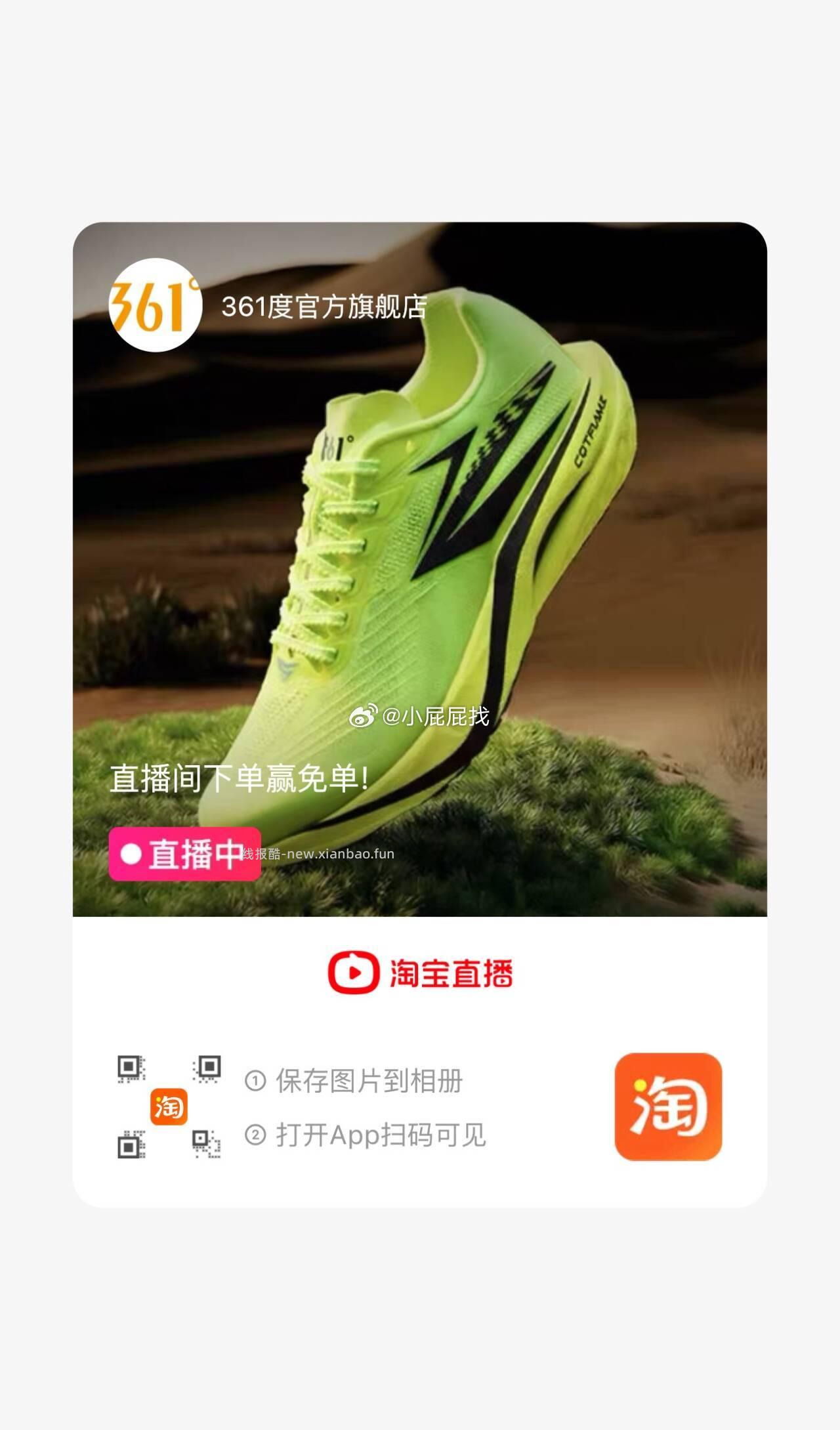 361挽风2女鞋T头鞋运动鞋 68.74元 - 线报酷