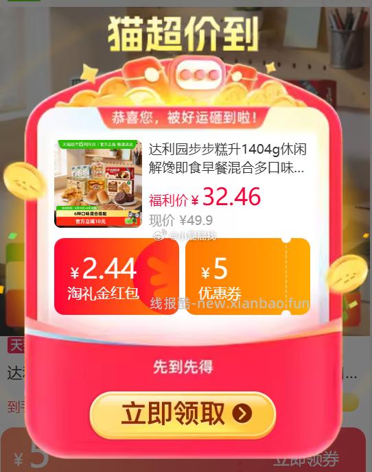 仅限超市补贴10元地区成立 猫超首页搜 零食 部分账号有3元品类金 - 线报酷