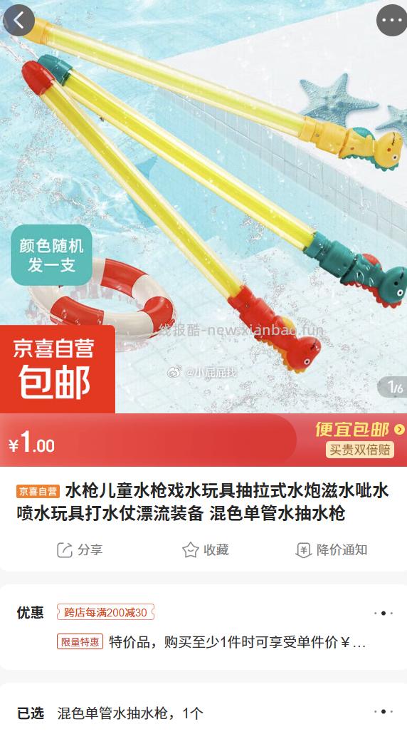 水枪儿童水枪戏水玩具抽拉式 1包邮，优洁士吸色片防串染色超大尺寸吸附150片 19.9元 - 线报酷