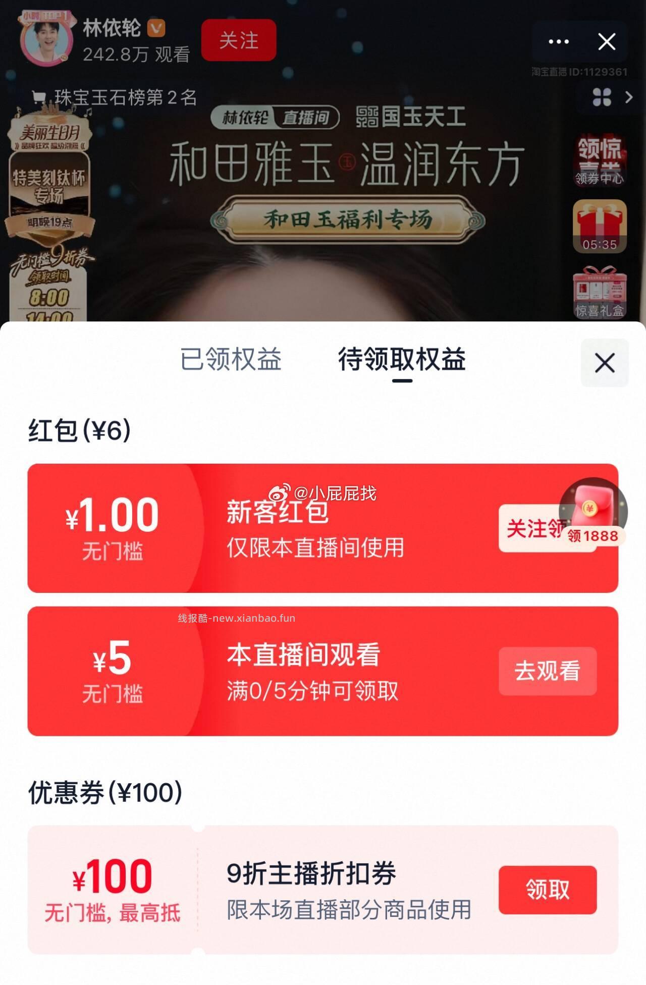 ①手淘搜 省钱卡 领U先试用红包9-5 - 线报酷