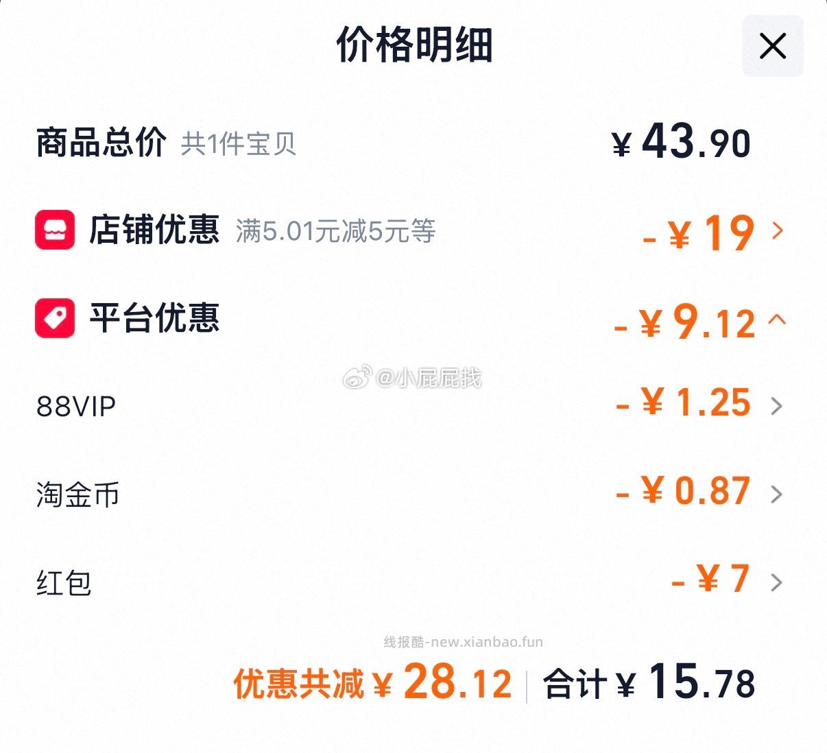 温氏供港无抗鲜鸡蛋50g*30枚 15.78元 - 线报酷