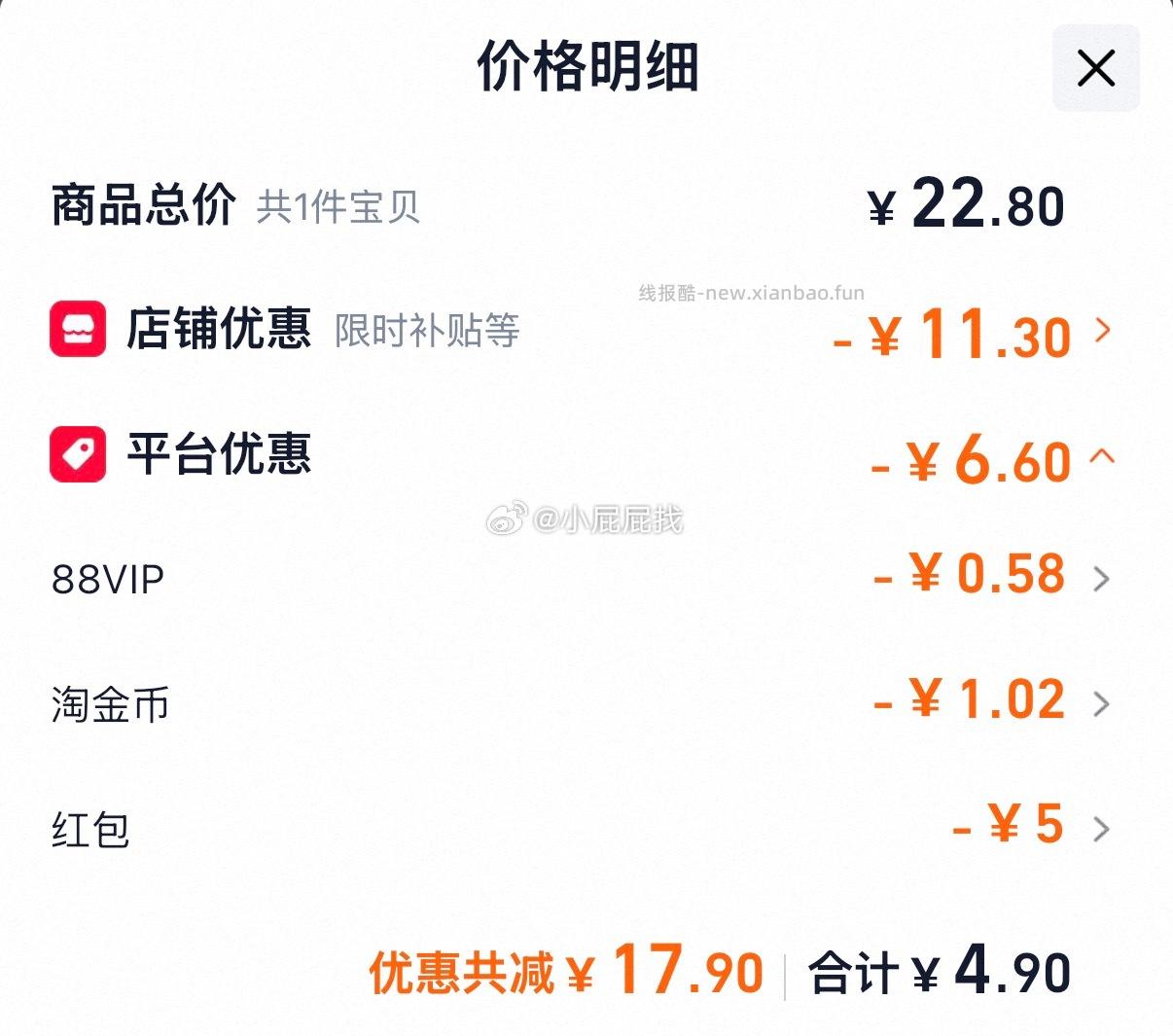 柴火大院黑米五谷杂粮1kg 4.9元 - 线报酷