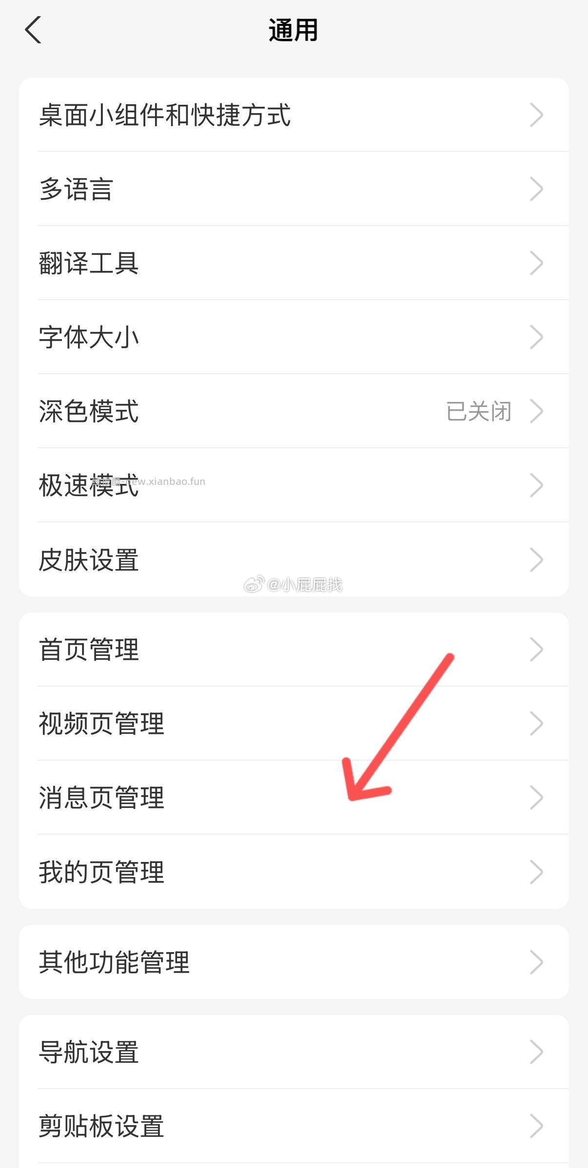 支付宝 我的 右上角设置 - 线报酷