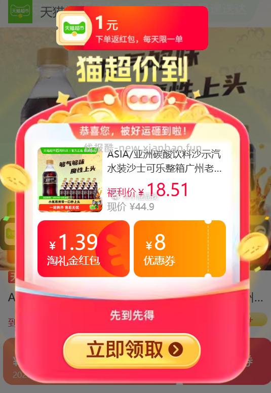 沙示汽水300ml*24瓶 17.51元 - 线报酷