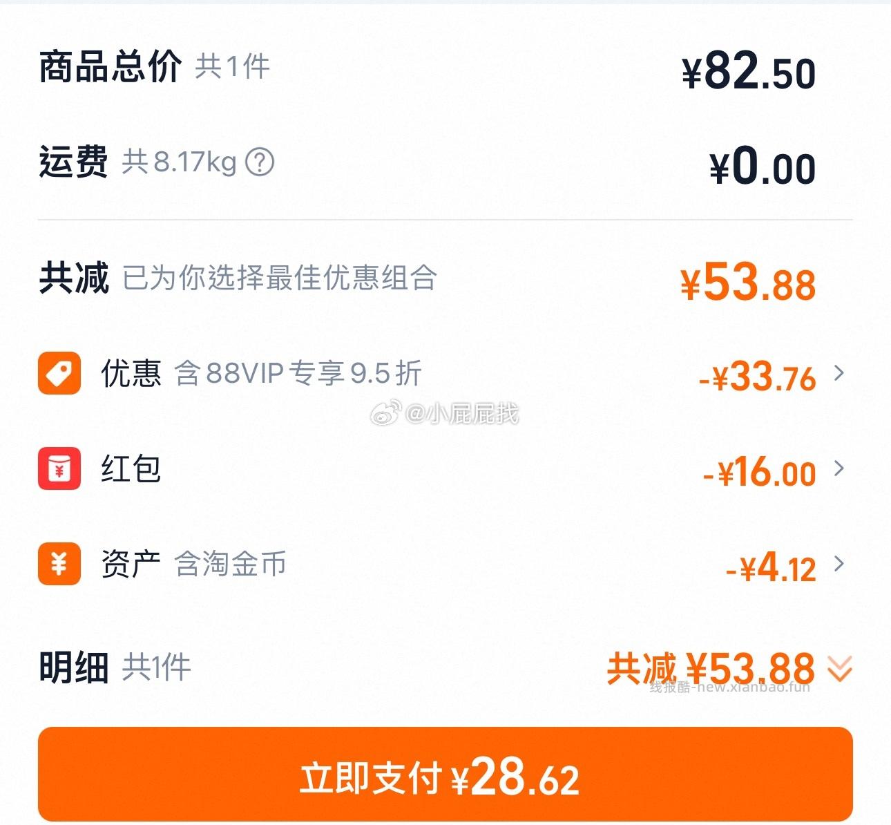 三得利玫瑰乌龙500ml*15瓶 28.62元 - 线报酷