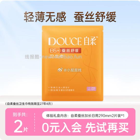 施华蔻多效修护发膜10g 1元，万物一口幼猫奶粥主食餐包湿粮猫饭30g 1元 - 线报酷