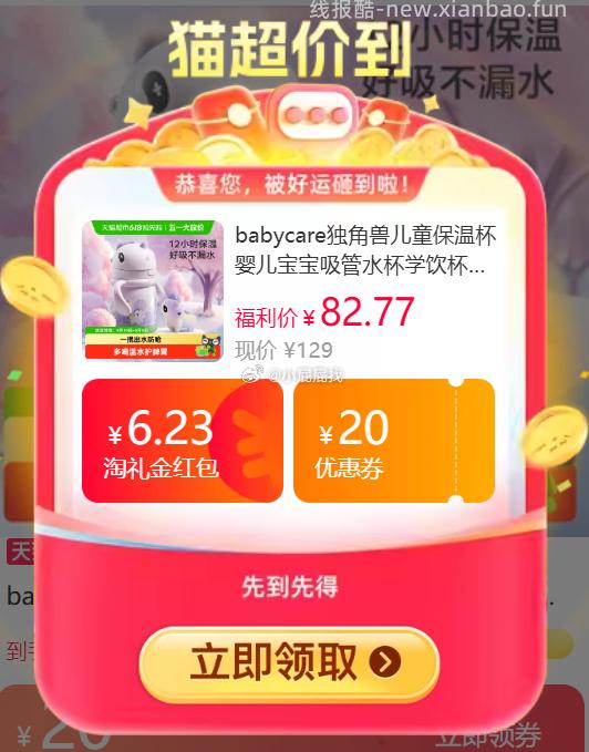 abycare独角兽儿童保温杯把手款 47.27元 - 线报酷