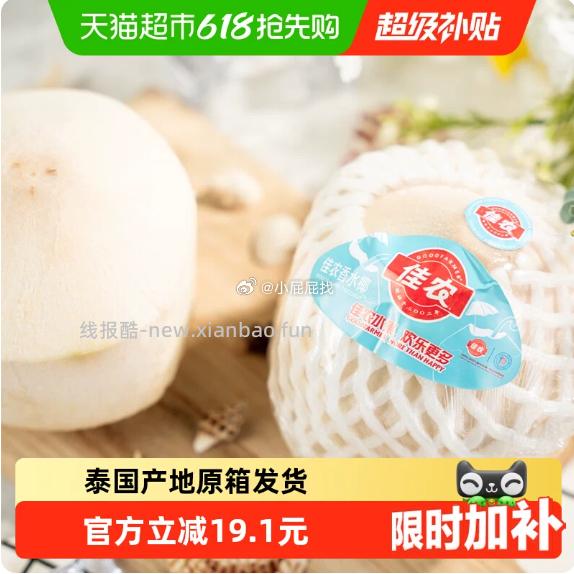 佳农进口椰青9个装礼盒 56.18元 - 线报酷