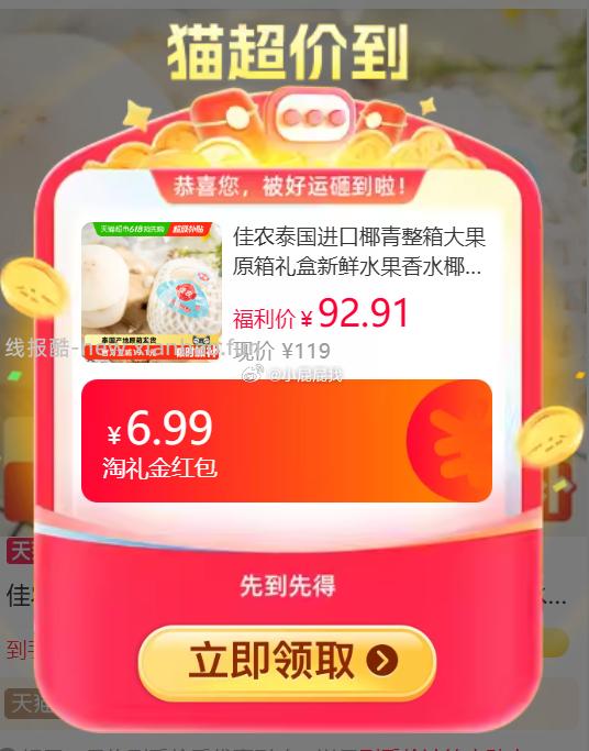 佳农进口椰青9个装礼盒 56.18元 - 线报酷